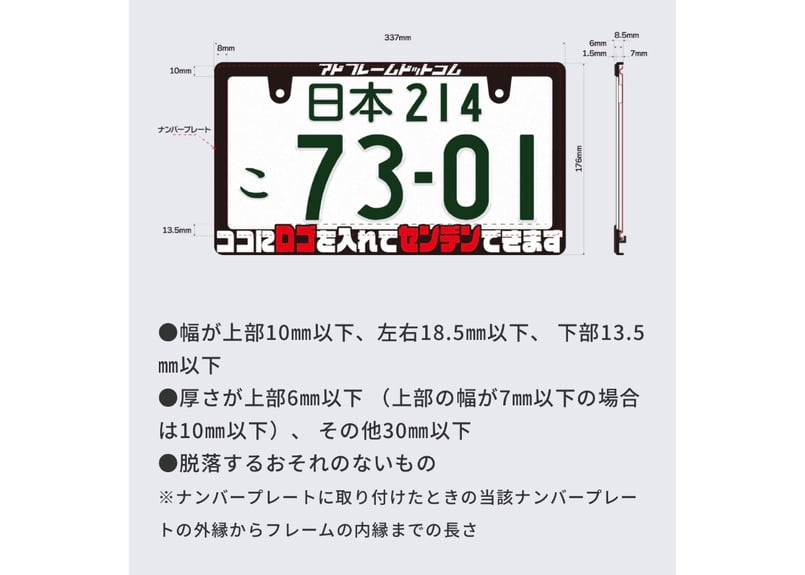 車検法規対応品】オリジナル立体ナンバーフレーム | CROSS MEMBER