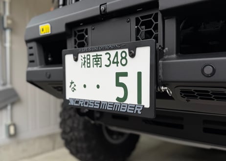 【車検法規対応品】オリジナル立体ナンバーフレーム