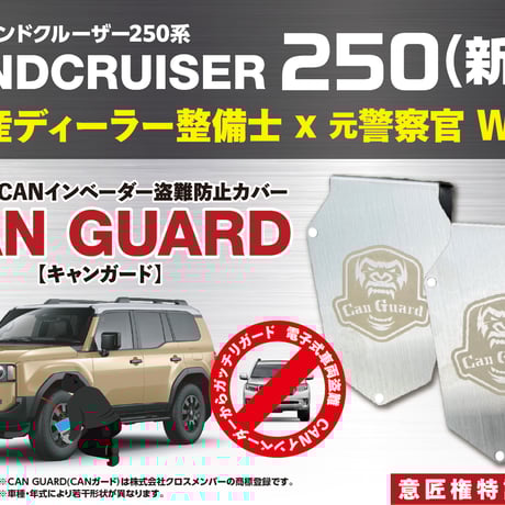 ランドクルーザー | STORES