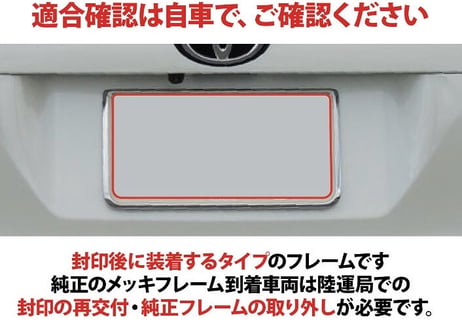 車検対応【前後セット】無地ナンバーフレーム  ライセンス
