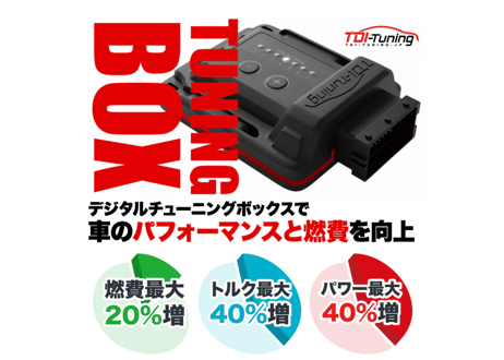 【プラド150後期】TDI tuning パワーアップコンピューター 2.8Lディーゼル専用