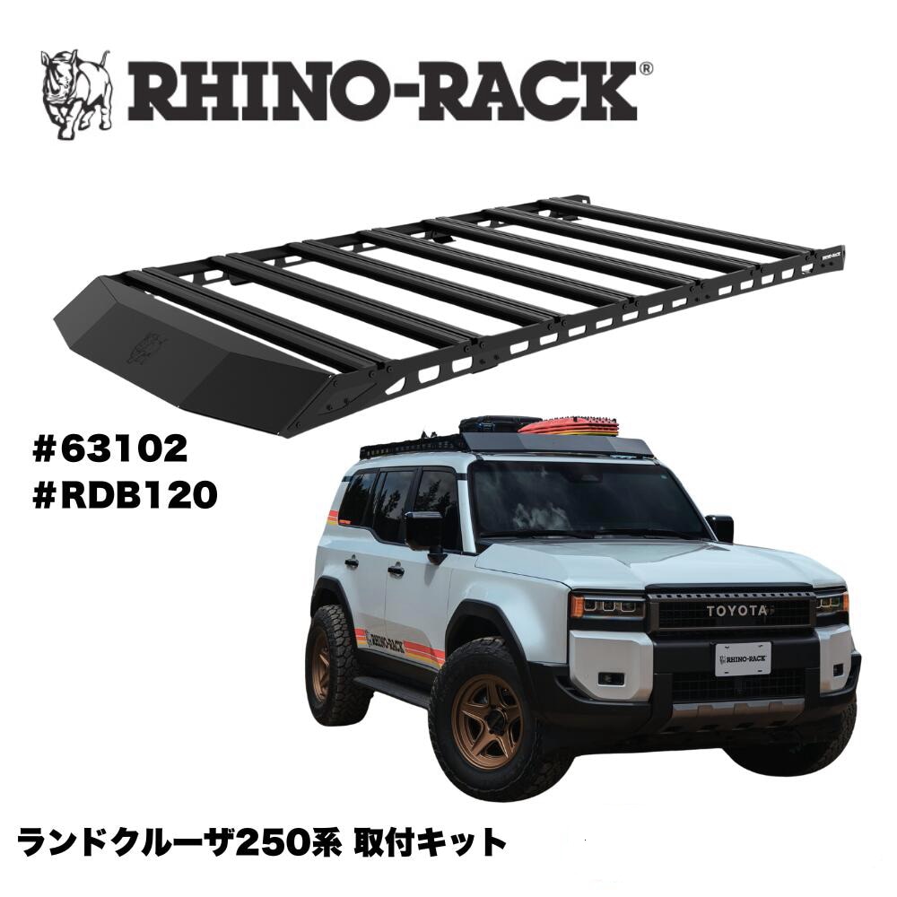 LC250】RHINO-RACK RECONN PLATFORM (2413mm x 122