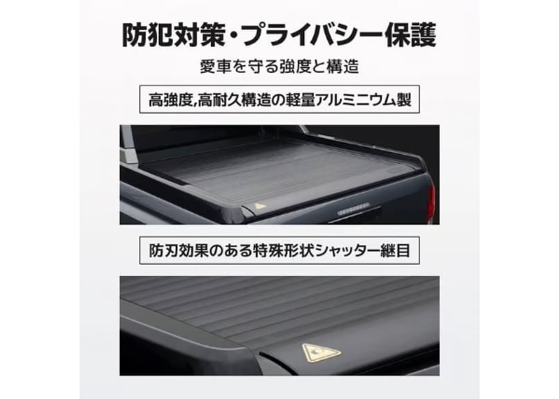 新型トライトン GSR専用設計 電動シャッター トノカバー | CROSS MEMBER