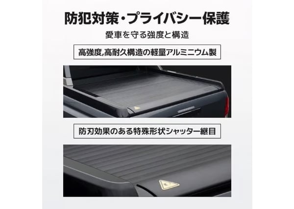 新型トライトン GSR専用設計 電動シャッター トノカバー | CROSS MEMBER