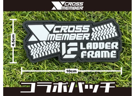 【コラボパッチ】CROSS MEMBER x  LADDER FRAME  車 ワッペン