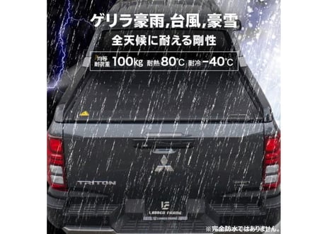 新型トライトン　GSR専用設計　電動シャッター　トノカバー