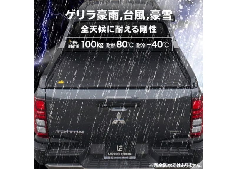 新型トライトン GSR専用設計 電動シャッター トノカバー | CROSS MEMBER
