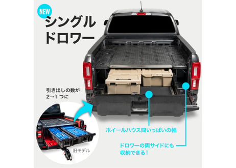 【ハイラックス専用】DECKED ドロアーシステム