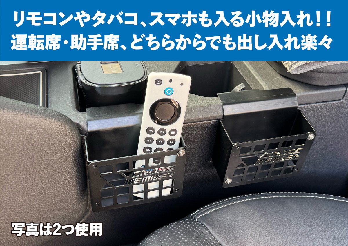 LC250専用 】ドリンクホルダーボックス | CROSS MEMBER