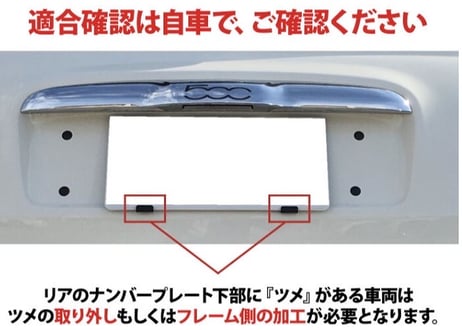 車検対応【前後セット】無地ナンバーフレーム  ライセンス