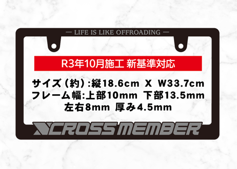 【車検法規対応品】オリジナル立体ナンバーフレーム