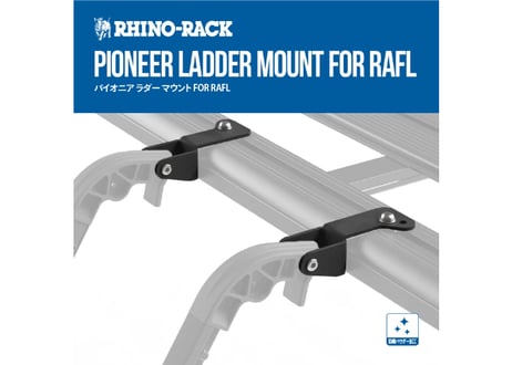 Rhino-Rack PIONEER LADDER MOUNT FOR RAFL / ライノラック パイオニア ラダーマウント FOR RAFL 43217