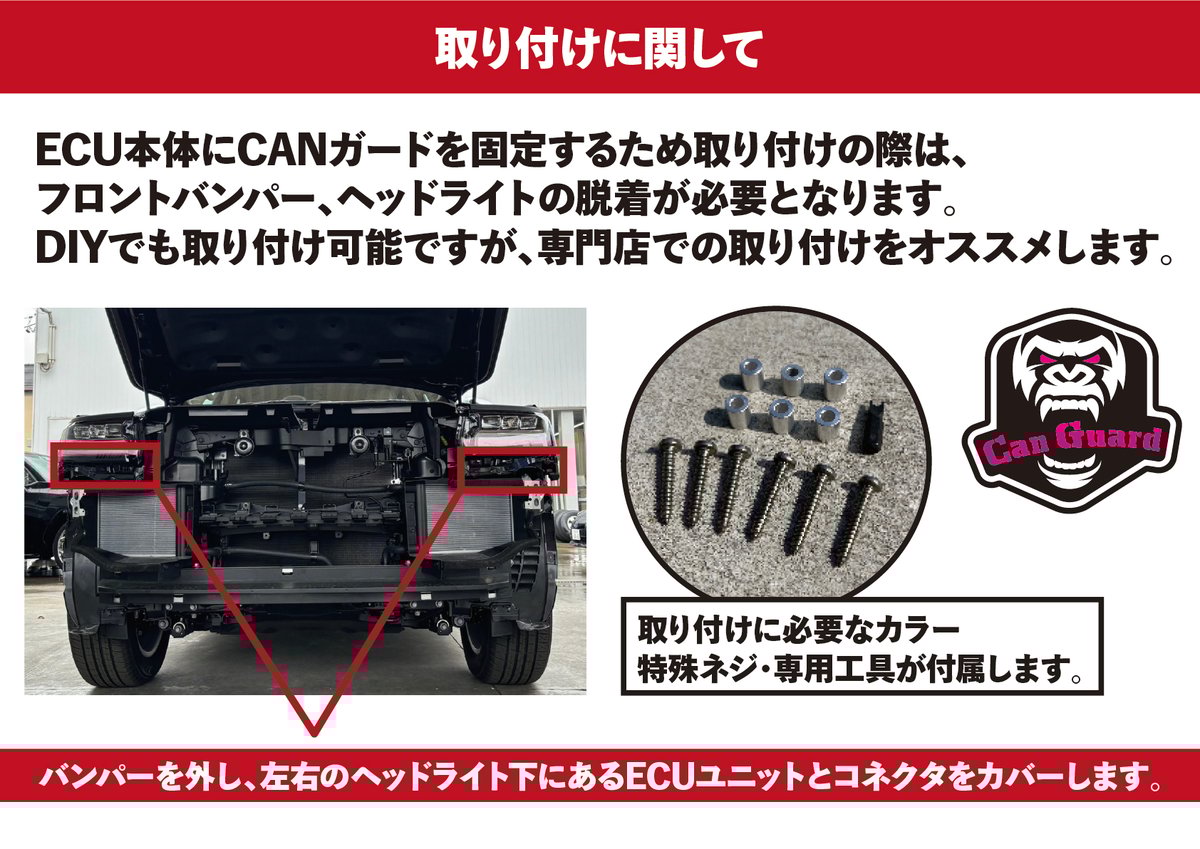 専用の為購入不可 CANガード / PRODUCT 【店舗ご来店 取付工賃込み販売】ラダー
