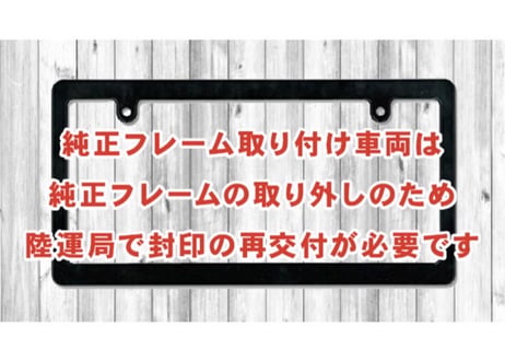 車検対応【前後セット】無地ナンバーフレーム  ライセンス