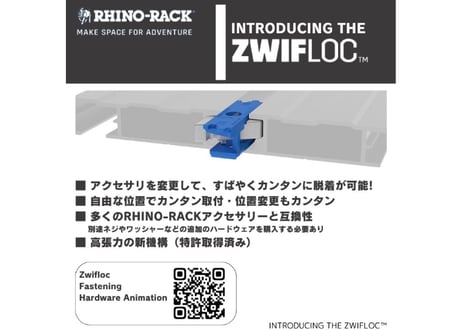 Rhino-Rack PIONEER LADDER MOUNT FOR RAFL / ライノラック パイオニア ラダーマウント FOR RAFL 43217