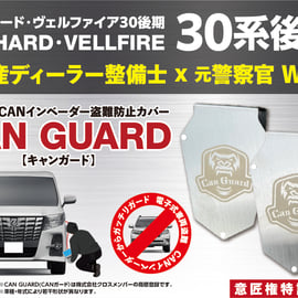 CANガード取付店一覧 | CROSS MEMBER