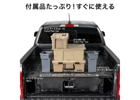 【納期12月予定】DECKED ドロアーシステム トライトン