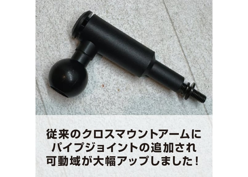 汎用品】クロスマウントアームVer.2 | CROSS MEMBER