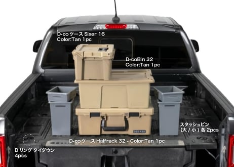 【納期12月予定】DECKED ドロアーシステム トライトン