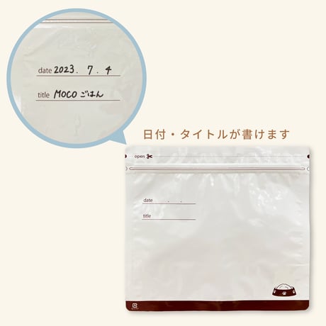 【キャンペーン】　マチ付き -おいしさを長持ちさせる袋  -【しっけのん】