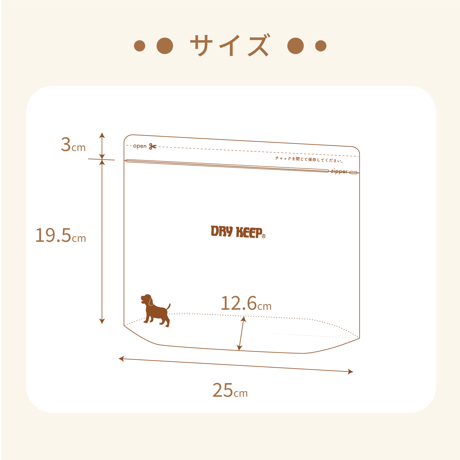 【キャンペーン】　マチ付き -おいしさを長持ちさせる袋  -【しっけのん】