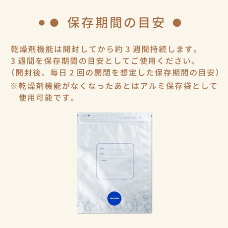 Lサイズ - おいしさを長持ちさせる袋 -【ドライキープ® 】