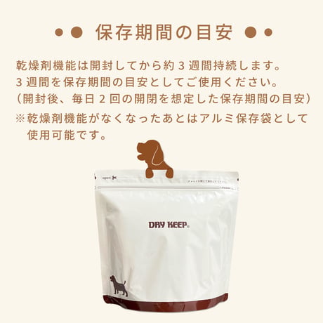 【キャンペーン】　マチ付き -おいしさを長持ちさせる袋  -【しっけのん】