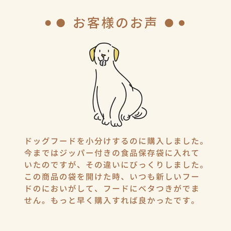 【キャンペーン】　マチ付き -おいしさを長持ちさせる袋  -【しっけのん】