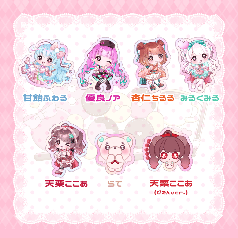 グッズ】アクリルキーホルダー | CocoChocola.