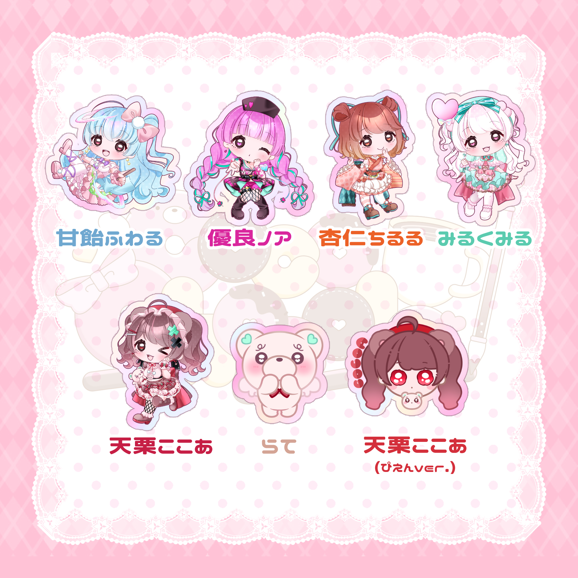 グッズ】アクリルキーホルダー | CocoChocola.