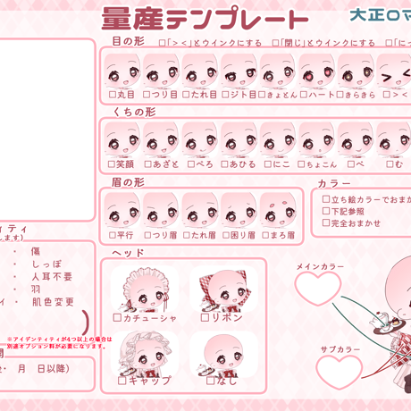 【基本料金】レトロメイドちゃん