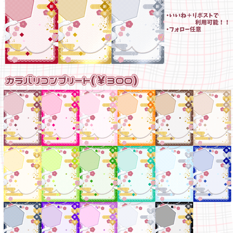 【完全版】お年賀素材