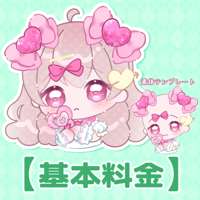 【基本料金】魔法少女ゆる量産
