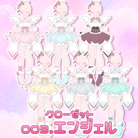 【クローゼット企画】003エンジェル