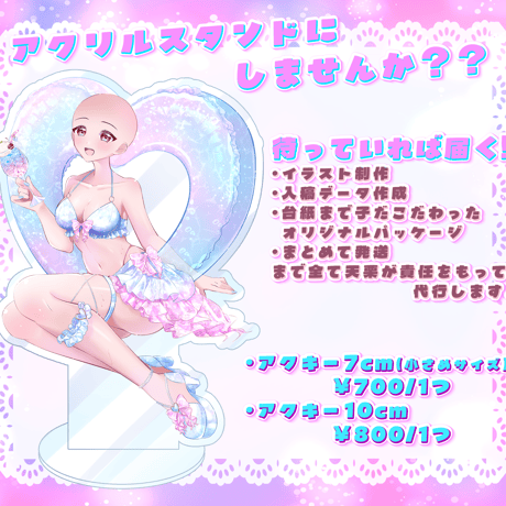 【等身】ナイトプール量産