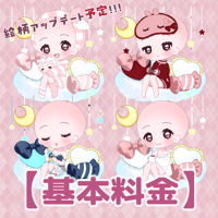 【基本料金】ルームウェアちゃん