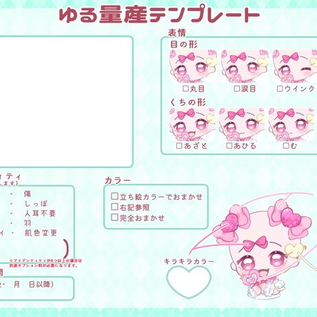 【基本料金】魔法少女ゆる量産