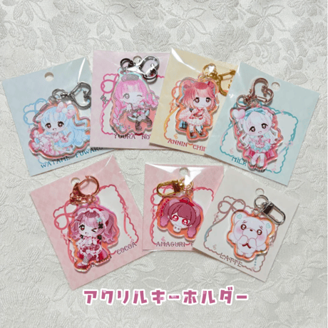 【グッズ】アクリルキーホルダー