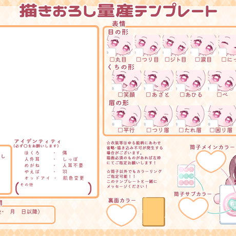 【描き下ろし量産】麻雀セット