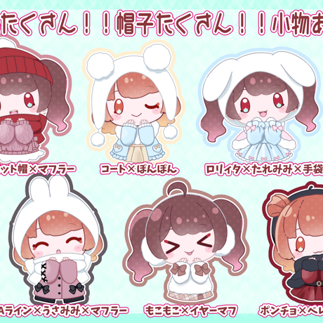 【基本料金】冬私服ゆる量産