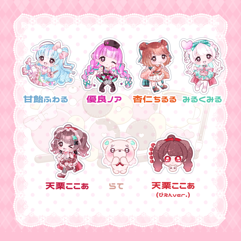グッズ】キラキラステッカー | CocoChocola.