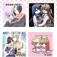 夢絵イラストオーダーtypeB | 風見どりイラストオーダー