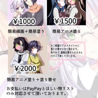 夢絵イラストオーダーtypeB | 風見どりイラストオーダー