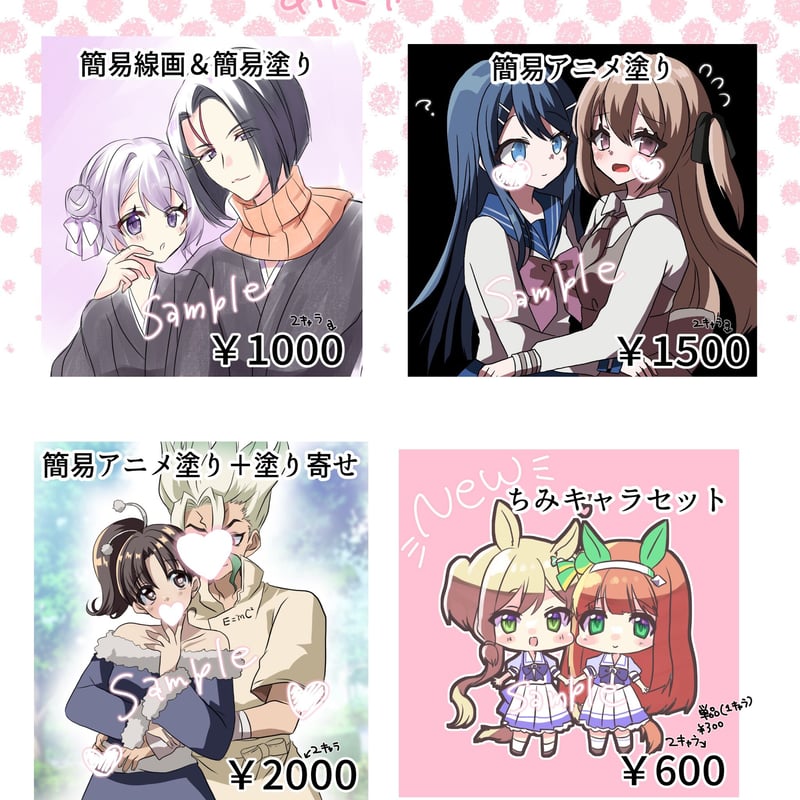 簡易イラストオーダー】アニメ塗り＋塗り寄せ＋ちみきゃらセット