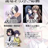 夢絵イラストオーダーtypeB | 風見どりイラストオーダー