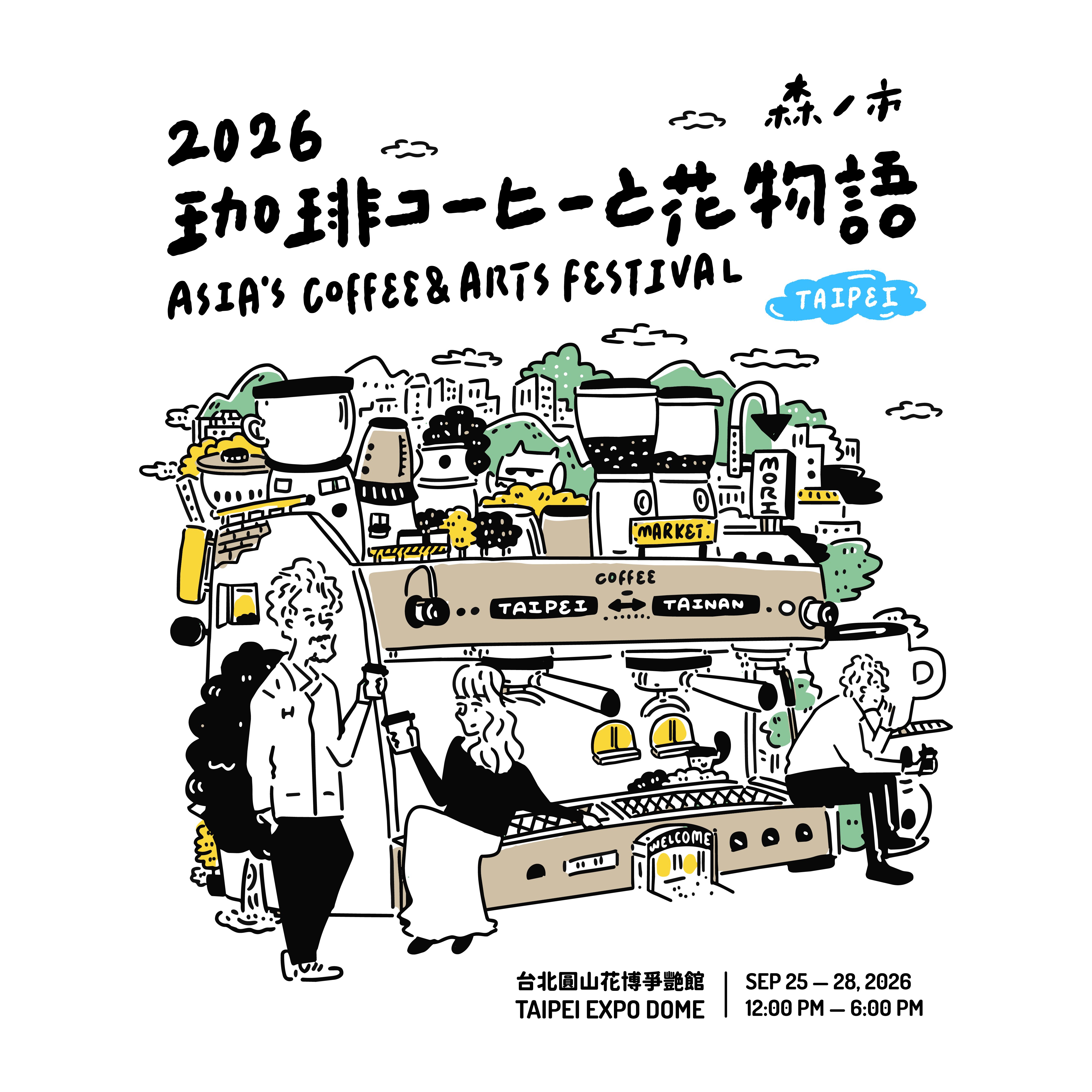 出荷停止のお知らせ
