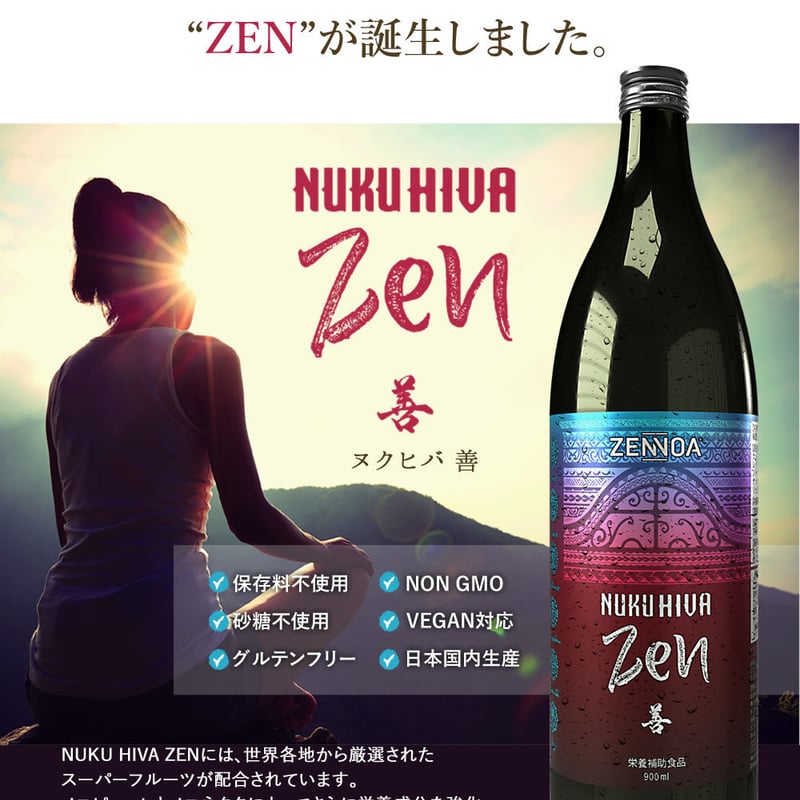 ヌクヒバ善（ノニ・酸味）900ml | 【ZENNOA・ゼンノアショッピング