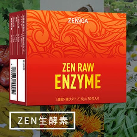 ZEN生酵素（非加熱）
