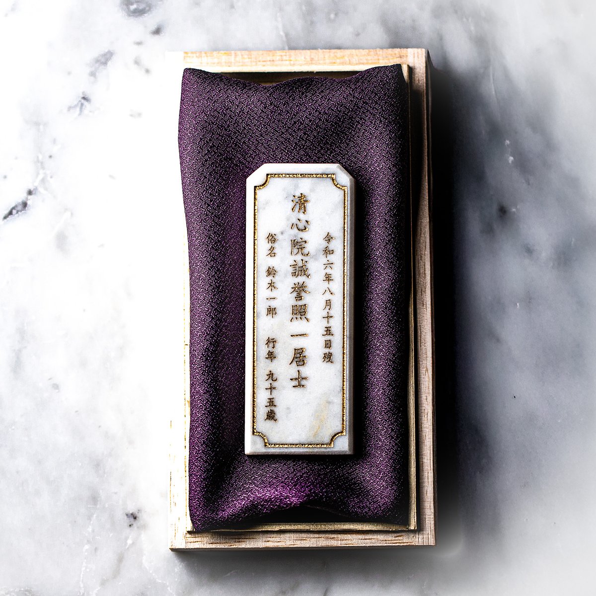 白大理石モダン位牌【骨壺ネームプレートタイプ】【専用風呂敷・専用木