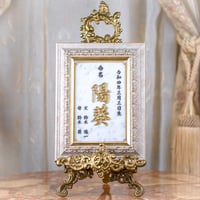 文字彫刻】フォトスタンド付き大理石板【般若心経】 | 石のシンシア
